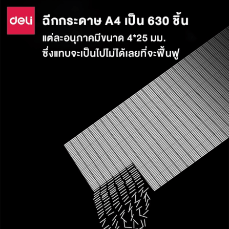 เครื่องทำลายเอกสารอัตโนมัติ 23ลิตร Deli E9952-WH-01 สีขาว_2